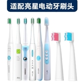 A39 A39Plus 适配亮星B60 SN901SN902中毛软毛电动牙刷刷头