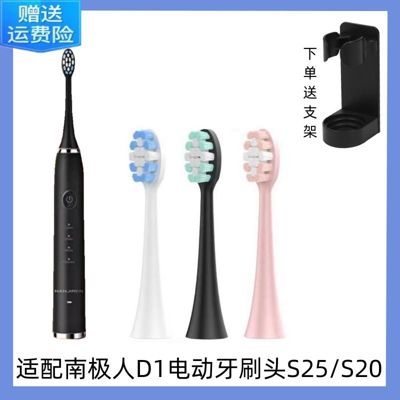 适配南极人D1电动牙刷头S25/S20/YS002/NZ00D20023替换软毛刷头