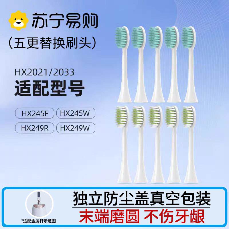 适配飞利浦HX2431电动牙刷头替换HX243W/HX243L小羽刷净力刷