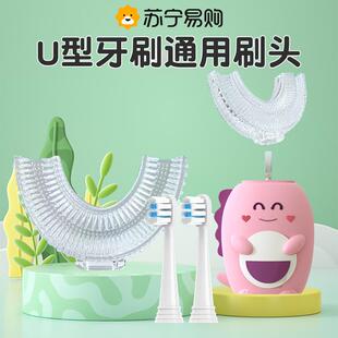 适配奥克斯/懒贝贝/深爱/KMC电动牙刷头U型C型儿童款替换头