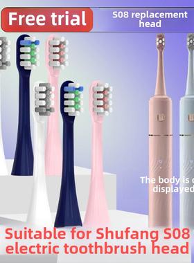 六月初适配舒方SUFYN电动牙刷头S08成人情侣替换头精选高品质刷毛