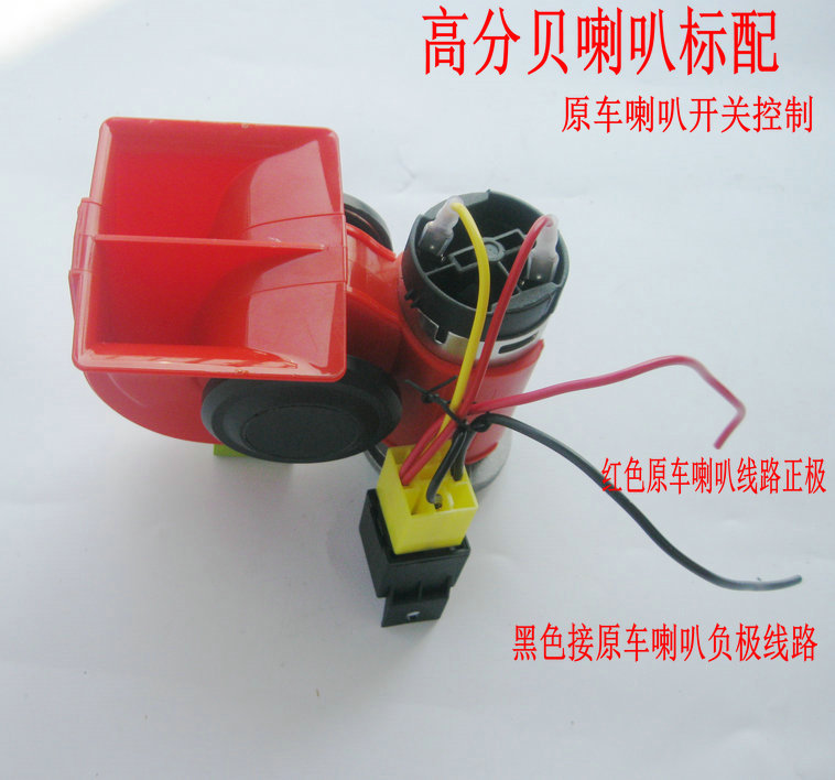Phụ kiện sửa chữa còi xe máy phổ thông 12 v - Phụ tùng xe máy đèn pha xe máy