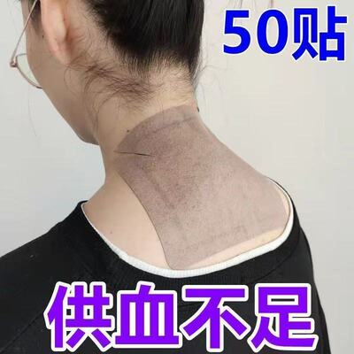 香港大药房颈椎脖子酸痛头晕僵硬手麻膏药压迫发热神经正品颈椎贴