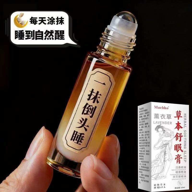 【抖音同款】舒眠香熏膏外用沉香薰衣草睡眠精油晚安舒缓安神助眠