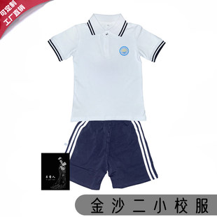 套装 学生专拍 T恤pol衫 校服广州金沙二小校服小学生男童女童秋冬季