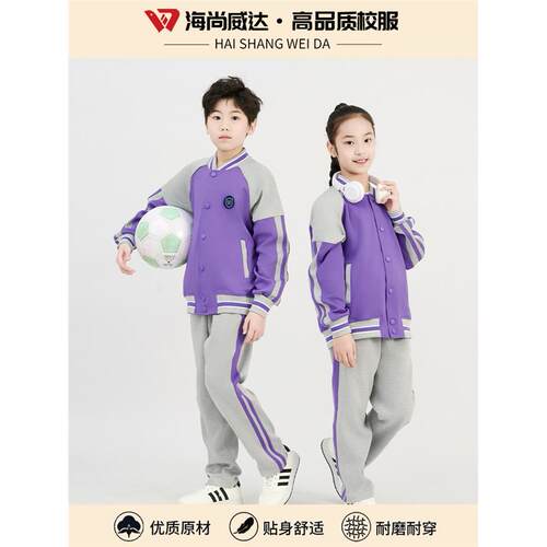 校服青岛市北区小学2025