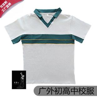 校服广外初中高中校服男女夏季短袖T恤polo衫套装纯棉裤学生专拍