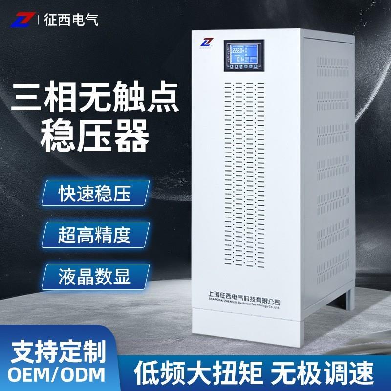 三相智能无触点稳压器ZBW-800K高精度全自动补偿医疗仪器交流电源