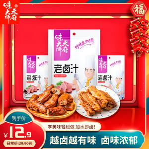 天府味大师卤料老卤汁卤菜调味料包家庭卤商用秘制配方卤鸡爪鸭货