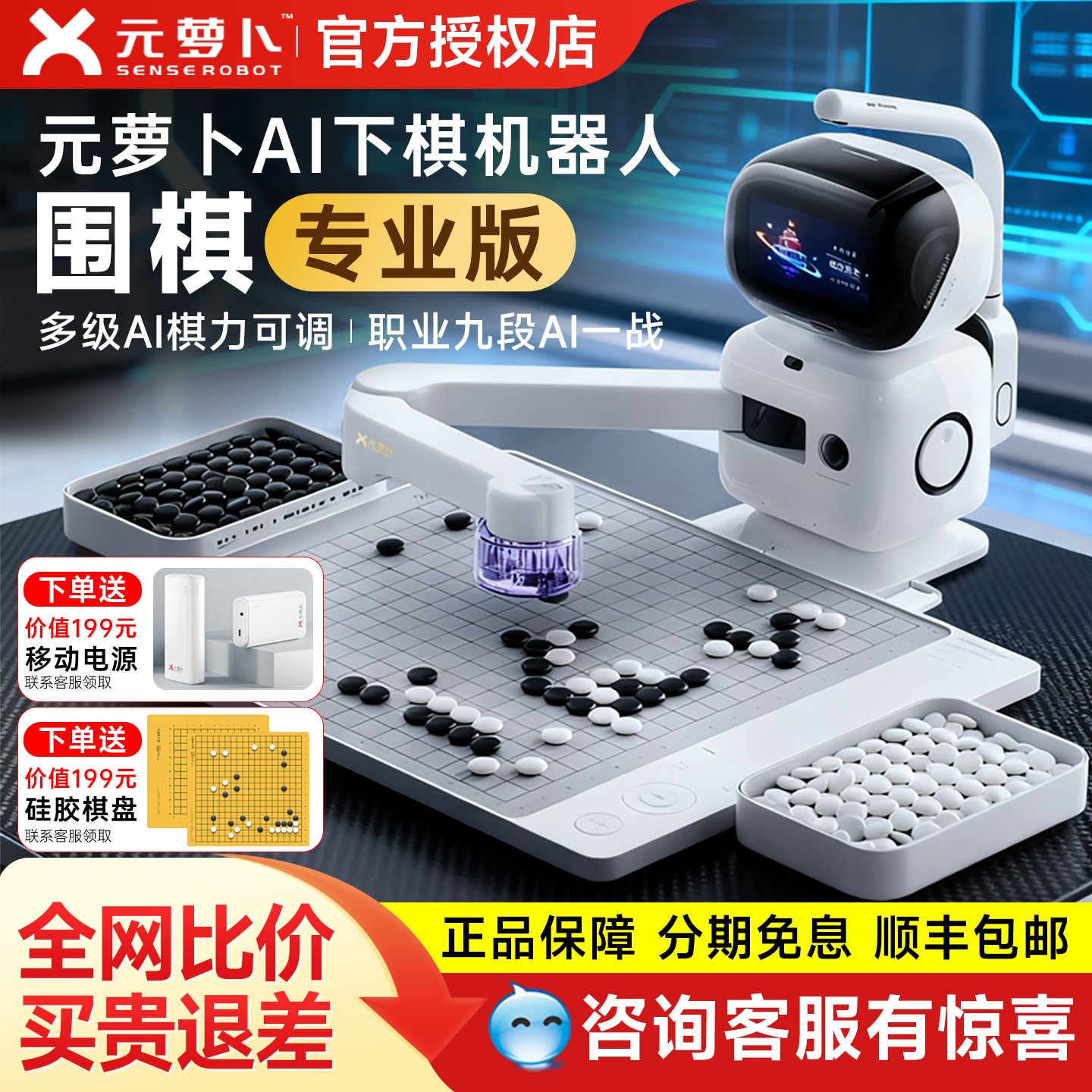 元萝卜围棋AI下棋机器人野狐围棋