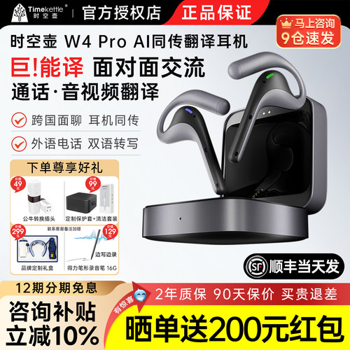 功能升级 双向说话同时翻译 咨询客服有惊喜