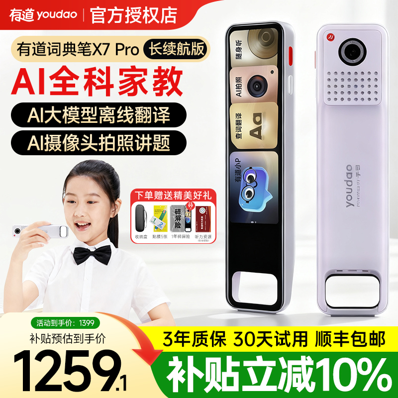 官方正品  假一赔十  放心购买