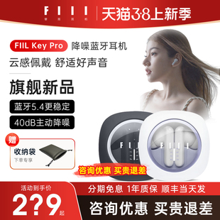 FIIL Pro真无线蓝牙耳机fill半入耳式 keypro汪峰主动降噪耳机 Key