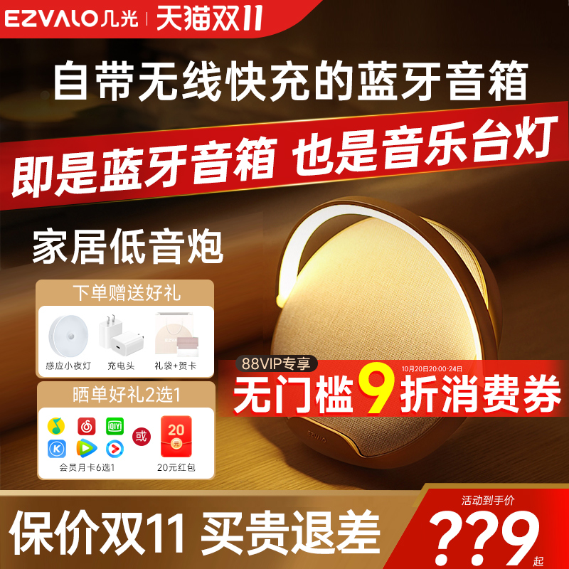 礼物推荐！几光雕塑家蓝牙音箱