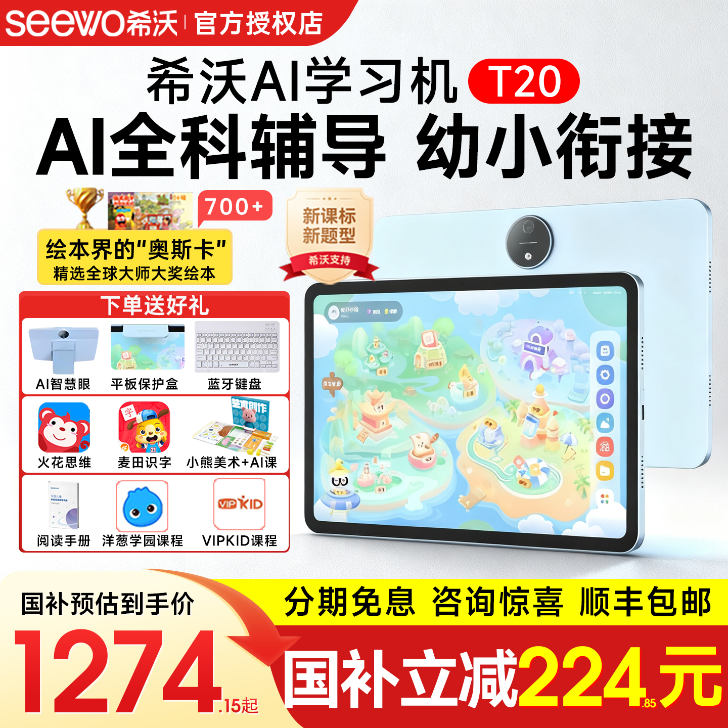 官方授权 顺丰发货 分期免息咨询客服享优惠