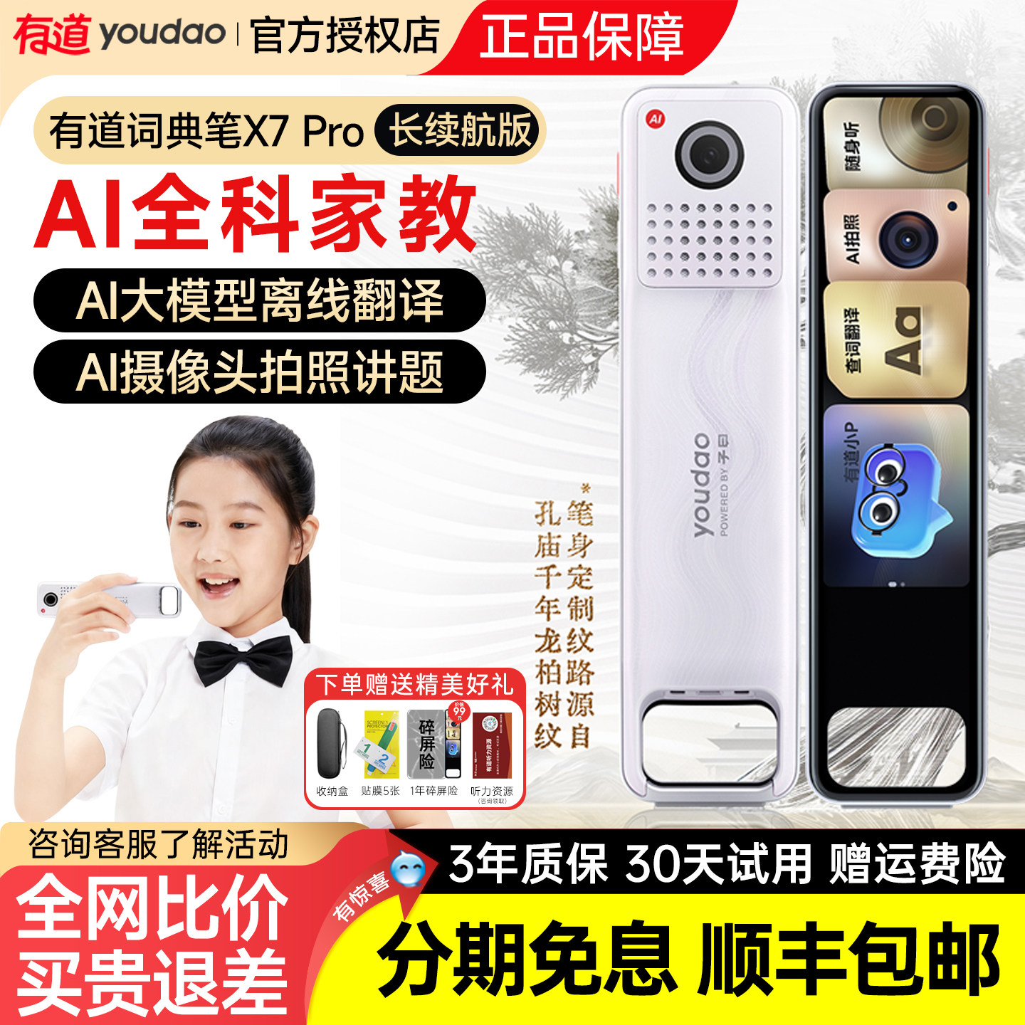 网易有道词典笔X7Pro点读笔S7pro翻译笔单词笔S6pro官