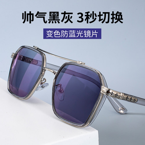 韩格室内外两用时尚变色双梁墨镜