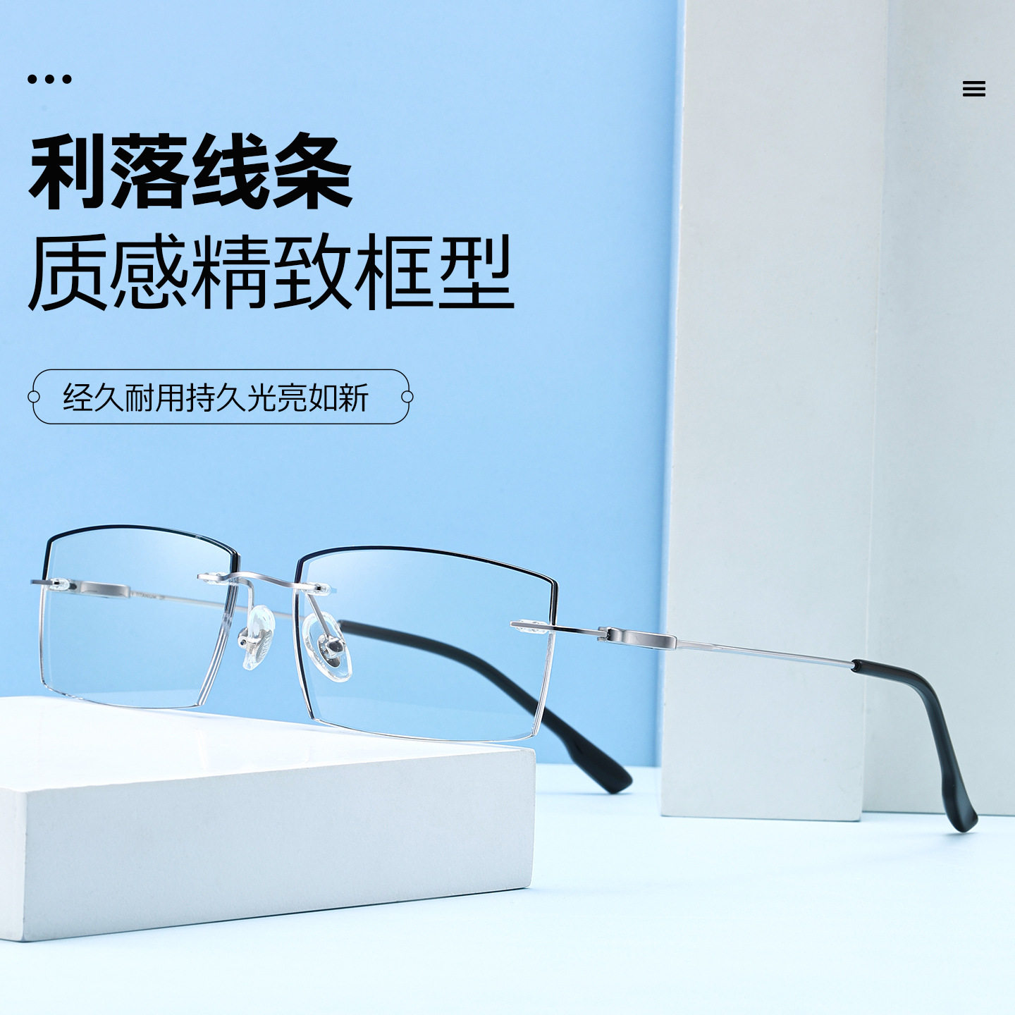 新款近视眼镜框男超轻无框钛钻石切边平光无度数防蓝光护眼眼镜56