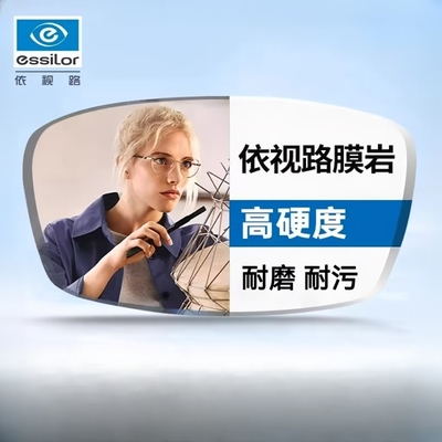 依视路钻晶膜岩A4防蓝光可配镜超薄1.67非球面高度眼镜片近视变色