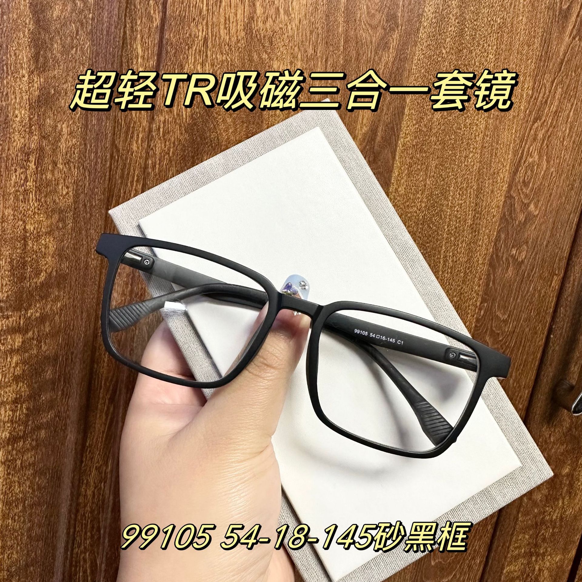 超轻全框TR磁吸套镜偏光太阳镜近视眼镜男可配度数开车钓鱼墨镜54