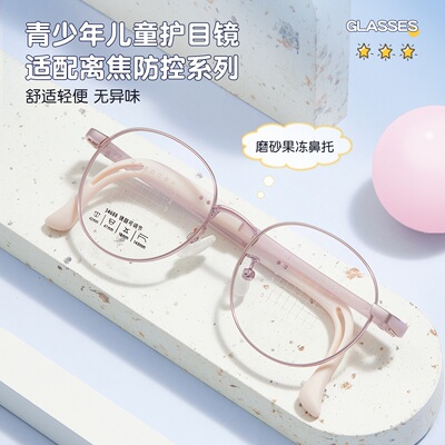 儿童学生覆古TR90矽胶眼镜框架防滑调节镜腿可配近视防控眼镜