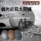 偏光太阳镜近视镜片定制超薄炫彩墨镜高度数散光钓鱼开车夜视眼镜