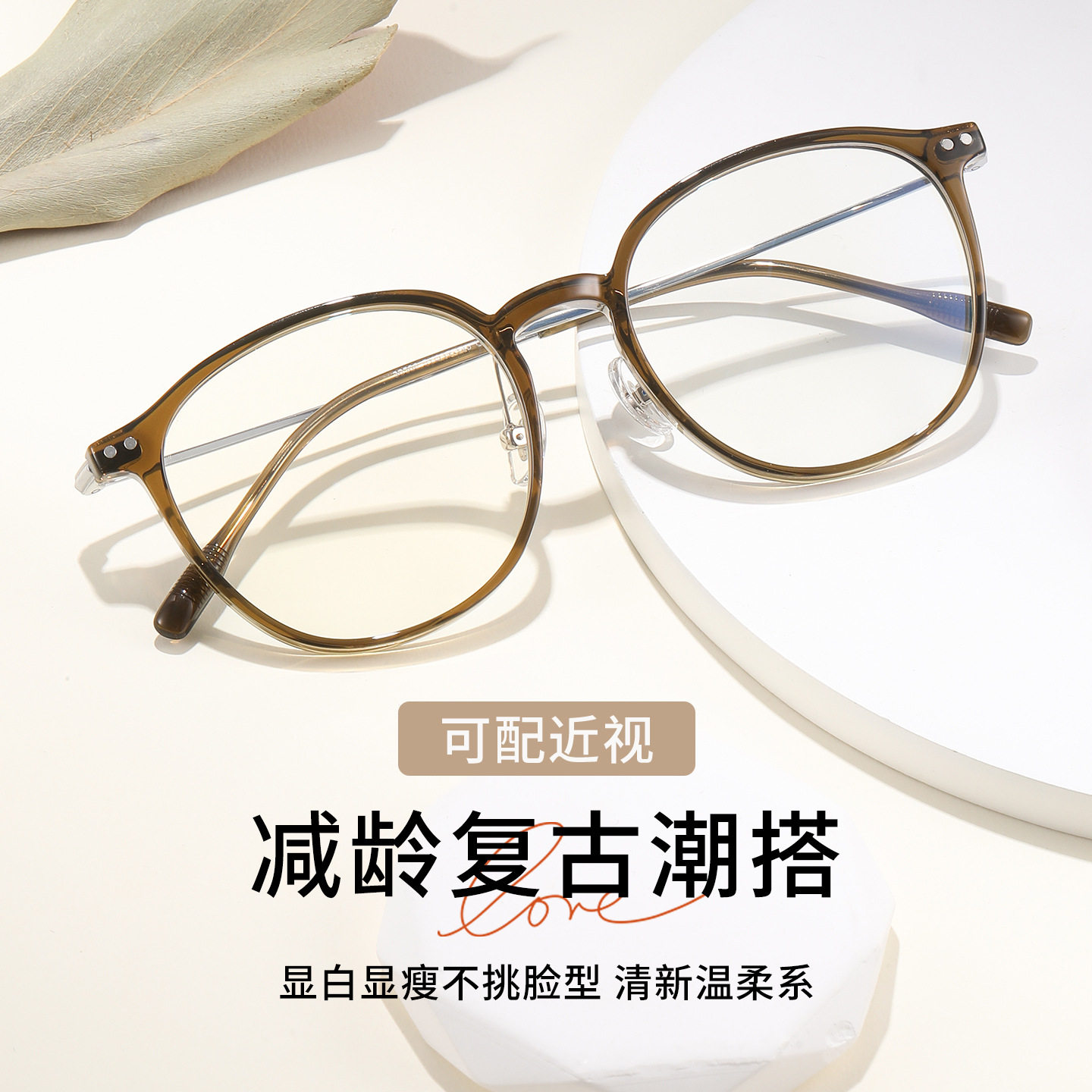 素颜超轻TR90眼镜框高级感棕色眼镜架男女百搭防蓝光可配近视镜51