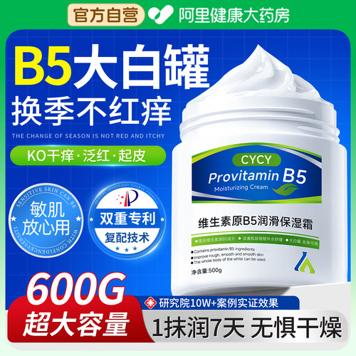 【买一送一】B5大白罐保湿身体乳