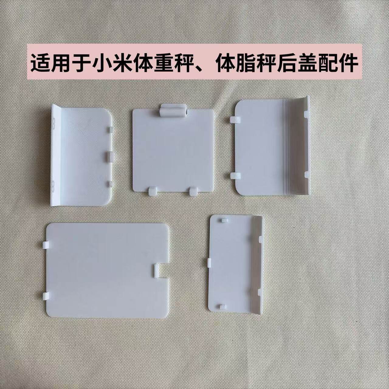 适配米家小米体重秤2电池盖小米