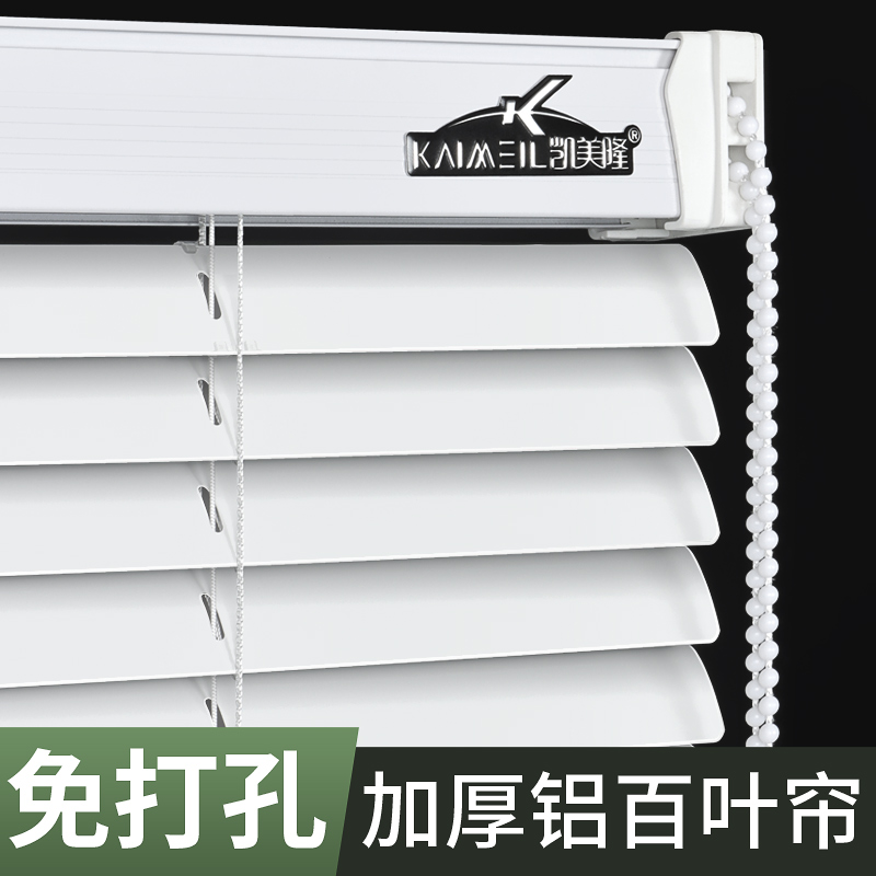 免打孔铝合金百叶窗帘升降卷帘办公室厨房卫生间遮光防水百叶帘