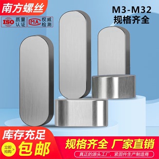 A型平键GB1096方键销平键条M3M4M5M6M7M8M10M12M16M14M18M25-32mm