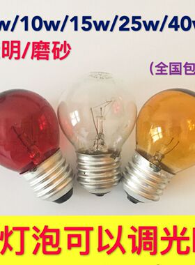 红色可调光台灯钨丝灯泡红灯笼25w黄色暖光灯泡40w透明白5w红壳