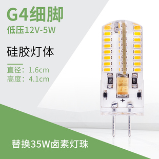 g4灯珠低电压12v插泡led灯泡针脚220V水晶吊灯替换节能卤素灯光源