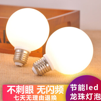 LED灯泡G80G95G125龙珠泡g150G200大球泡灯创意吊灯光源化妆镜
