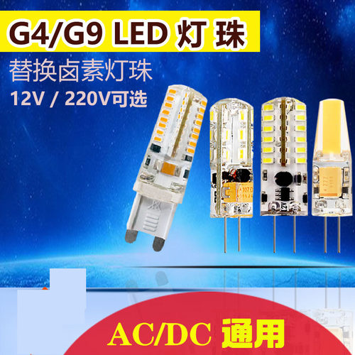 12V高压节能光源水晶灯