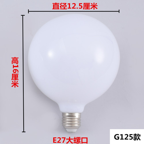 特大龙珠泡g80g95125g150g200mm乳白圆泡led奶白灯泡e27三色变光