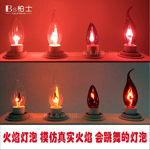E14螺口E27e12尖泡蜡烛拉尾灯泡火焰火苗LED装饰光源财神长明灯