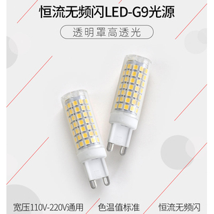LED魔豆吊灯G9光源暖光3000K中性光4000K白光6000K高亮无频闪灯泡