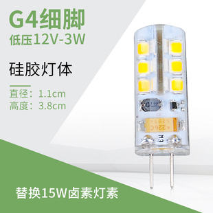 g4灯珠低电压12v插泡led灯泡针脚220V水晶吊灯替换节能卤素灯光源
