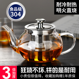 煮茶壶耐热玻璃茶壶单壶加厚过滤泡茶壶茶杯茶具套装 煮茶器电陶炉