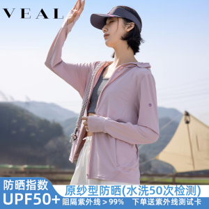 UPF50+防晒衣女2026新款夏季原纱防紫外线冰丝透气防晒服外套薄款