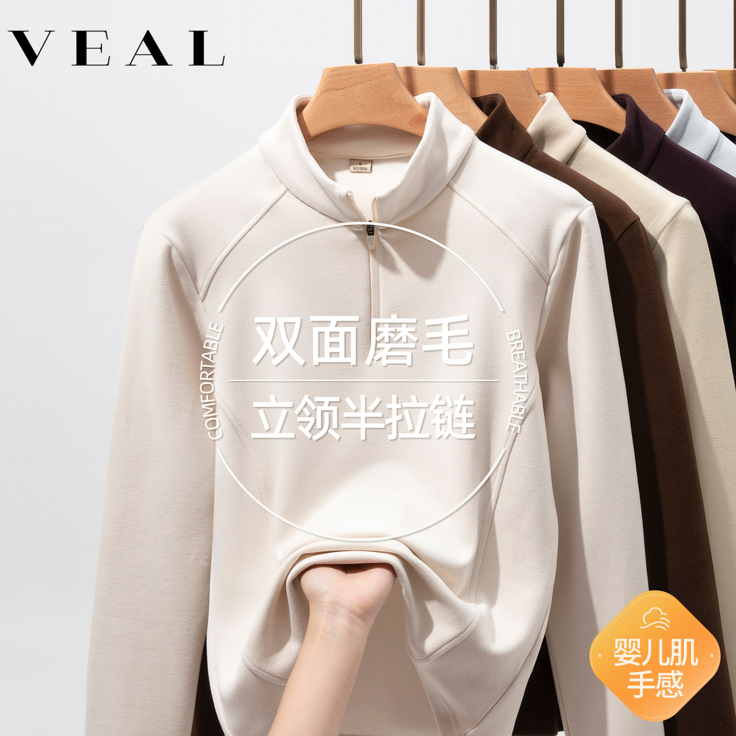 立领半拉链磨毛打底衫女秋冬长袖外穿抓绒衣冲锋衣内胆外套上衣潮