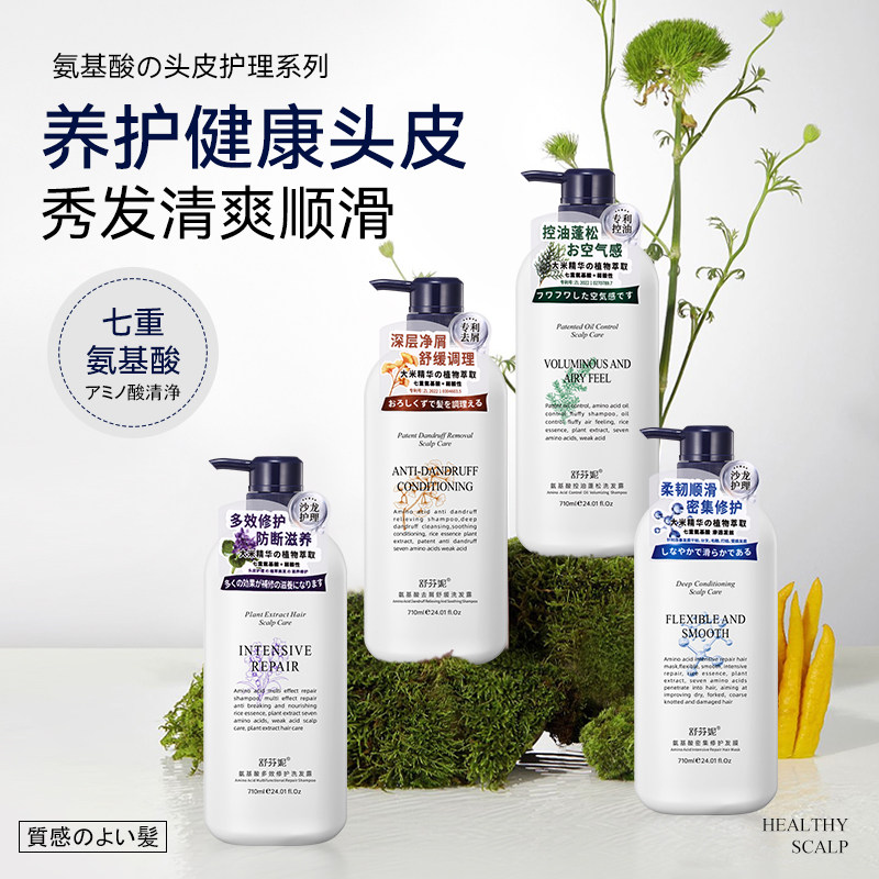 舒芬妮氨基酸洗发水控油蓬松去屑热销榜洗头膏小样小包袋洗发露