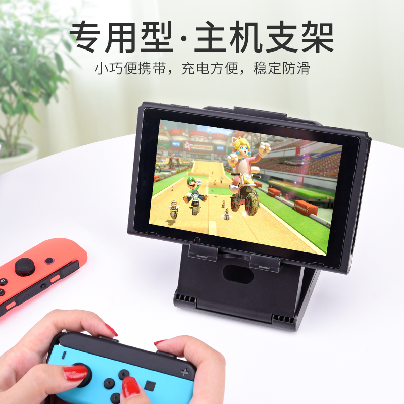 Nintendo chuyển đổi khung cơ sở lười biếng xử lý khung hỗ trợ giường ngủ giường sạc cơ sở làm mát máy chủ NS - PS kết hợp dây sạc 3m