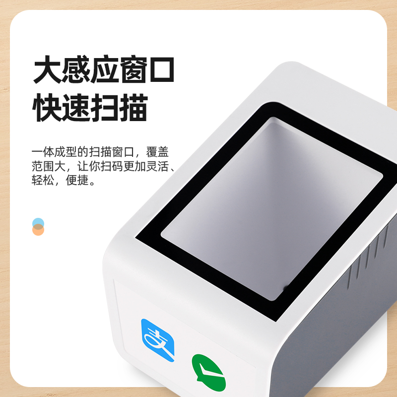 智掌柜二维码扫描器条形码扫码器平台条码付款器支付宝微信收款