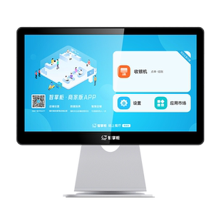 智掌柜新品码上餐厅收银机一体机触摸屏收款机餐饮饭店奶茶专用扫码点餐机点菜机点单机收银系统快餐点单机