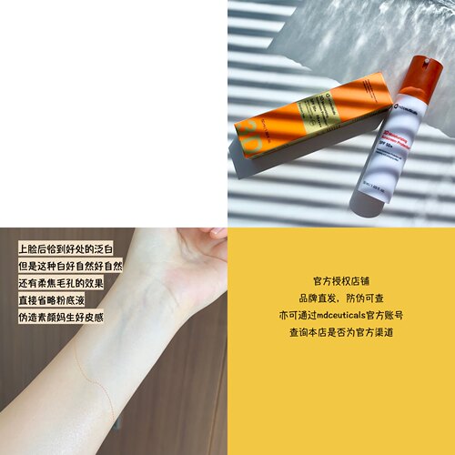 防晒现货mdceuticals孕妇儿童
