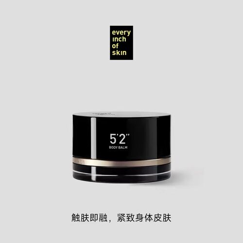 eios体膏滋润修护提亮紧致肌肤身体乳身体油霜膏转精油小众160g