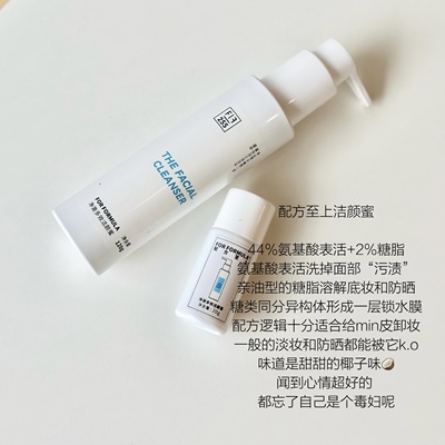 送中样｜ 配方至上FOR FORMULA净澈多效白月光洁颜蜜洁面120ml