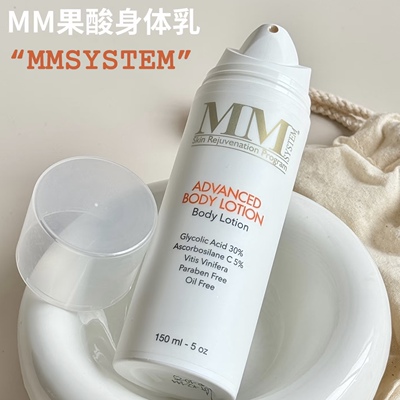 果酸身体乳美国MeneMoy